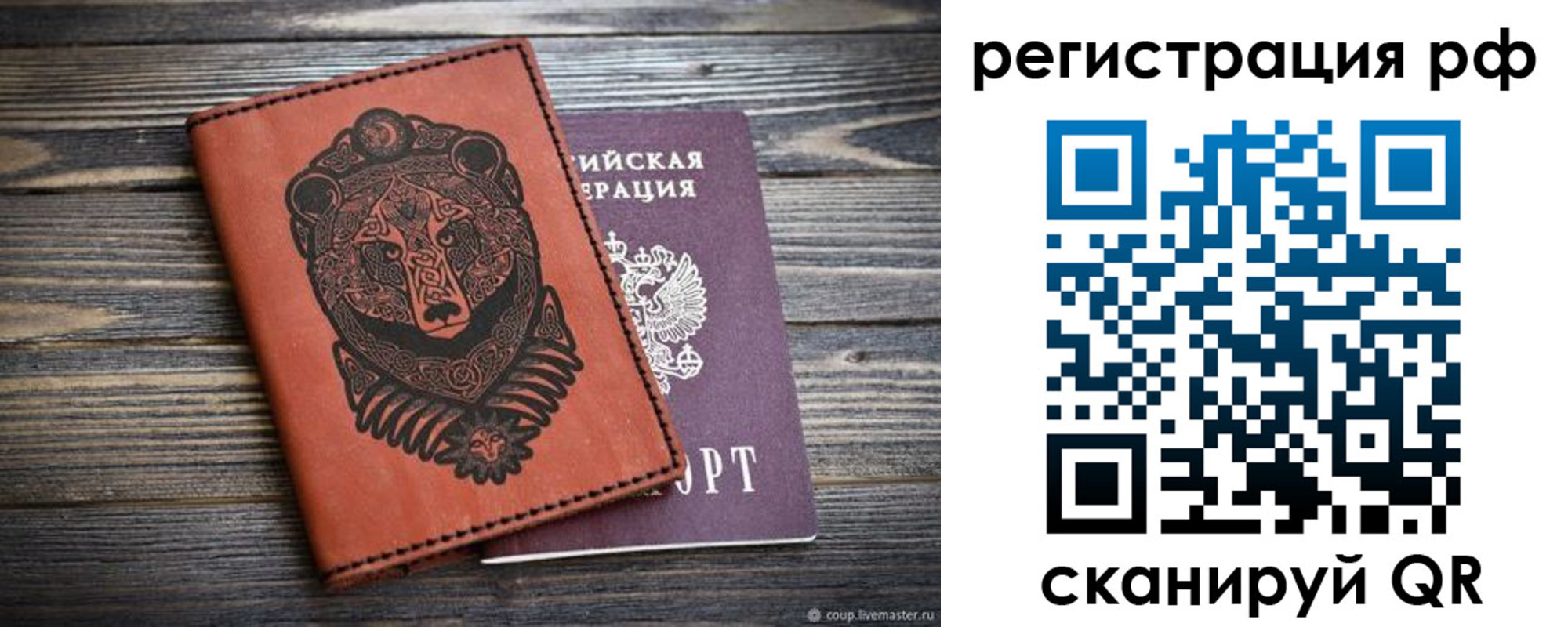 временная регистрация 2025 в Валдае